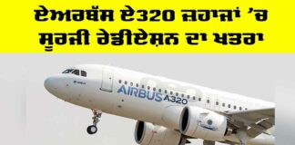 Airbus A320 Solar Radiation