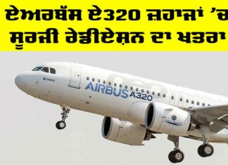 Airbus A320 Solar Radiation