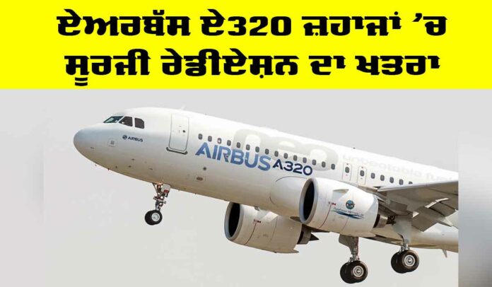 Airbus A320 Solar Radiation