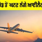 Ajit Road IELTS Centres