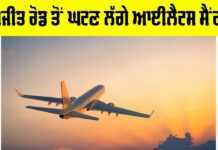 Ajit Road IELTS Centres