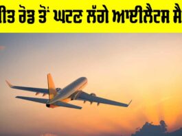 Ajit Road IELTS Centres