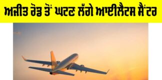 Ajit Road IELTS Centres