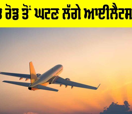 Ajit Road IELTS Centres