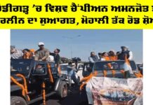 ਚੰਡੀਗੜ੍ਹ ’ਚ ਵਿਸ਼ਵ ਚੈਂਪੀਅਨ ਅਮਨਜੋਤ ਤੇ ਹਰਲੀਨ ਦਾ ਸੁਆਗਤ, ਮੋਹਾਲੀ ਤੱਕ ਰੋਡ ਸ਼ੋਅ Amanjot Harleen Welcome Celebration