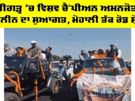 Amanjot Harleen Welcome Celebration