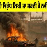 Anti Terrorism Measures