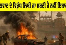 Anti Terrorism Measures