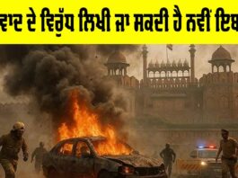 Anti Terrorism Measures