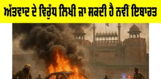 Anti Terrorism Measures