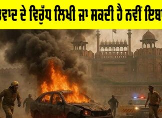 Anti Terrorism Measures