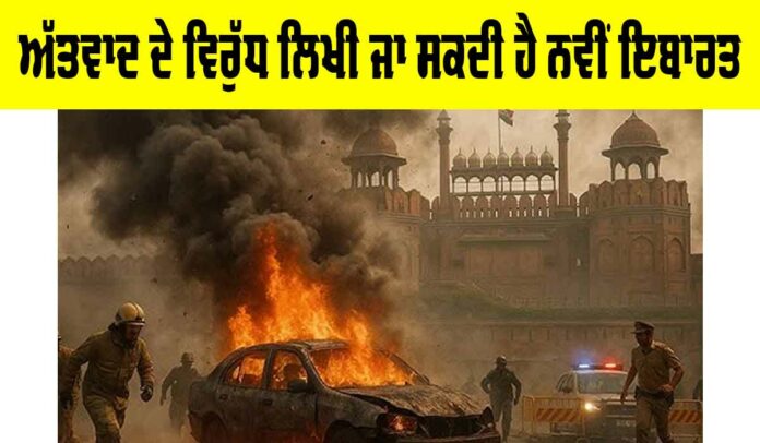 Anti Terrorism Measures