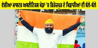 Asia Masters Athletics