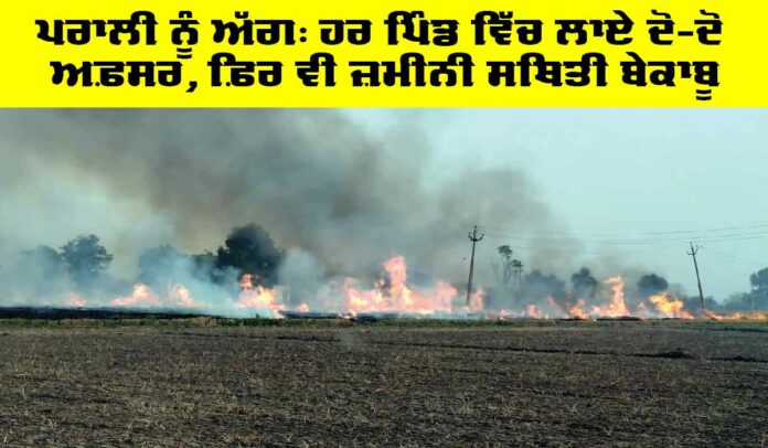 Barnala-News Barnala News