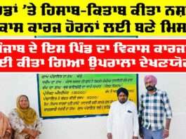 Bathinda News