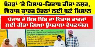 Bathinda News
