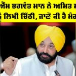 Bhagwant Mann News