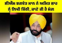 Bhagwant Mann News