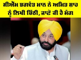 Bhagwant Mann News