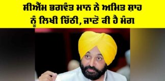 Bhagwant Mann News