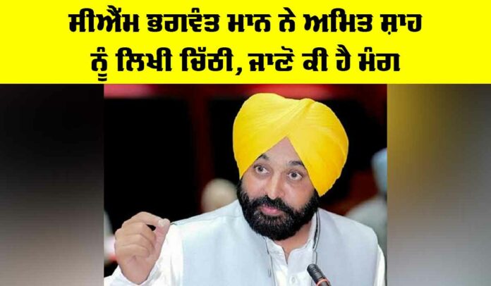 Bhagwant Mann News