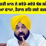Bhagwant Mann News