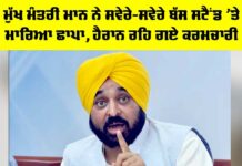 Bhagwant Mann News