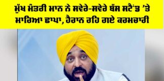 Bhagwant Mann News