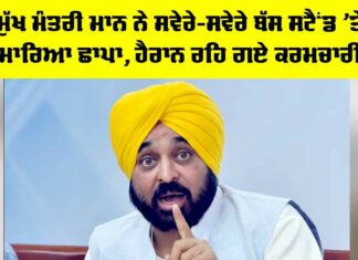 Bhagwant Mann News