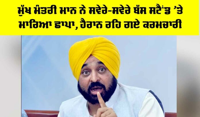 Bhagwant Mann News Bhagwant Mann News