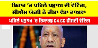 Bihar Assembly Election