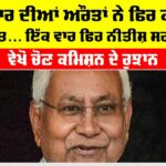 Bihar Election Results 2025 Live