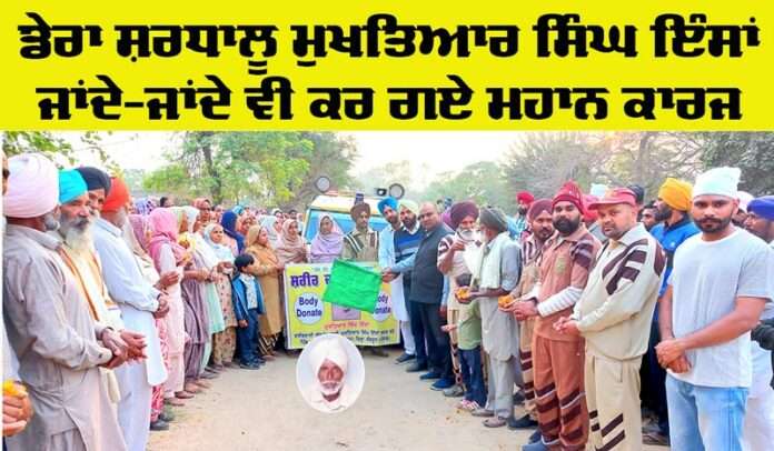 Body Donation Body Donation