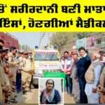 Body Donation Punjab