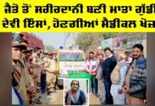 Body Donation Punjab