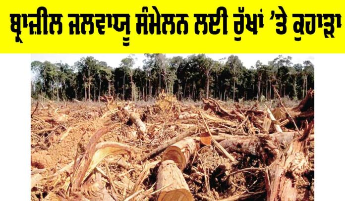 Brazil Climate Summit Brazil Climate Summit