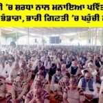 Budharwali MSG Bhandara