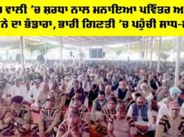 Budharwali MSG Bhandara