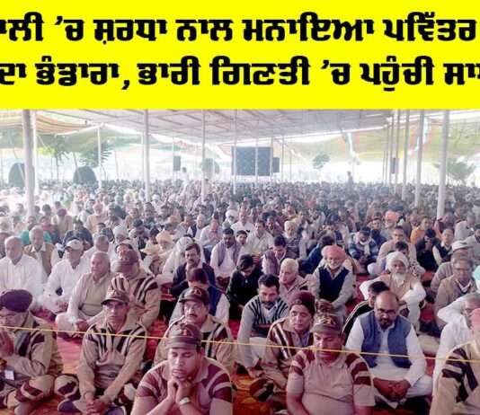 Budharwali MSG Bhandara: ਬੁੱਧਰ ਵਾਲੀ ’ਚ ਸ਼ਰਧਾ ਨਾਲ ਮਨਾਇਆ ਪਵਿੱਤਰ ਅਵਤਾਰ ਮਹੀਨੇ ਦਾ ਭੰਡਾਰਾ, ਭਾਰੀ ਗਿਣਤੀ ’ਚ ਪਹੁੰਚੀ ਸਾਧ-ਸੰਗਤ Budharwali MSG Bhandara