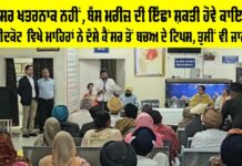 Cancer Treatment Tips: ਕੈਂਸਰ ਖਤਰਨਾਕ ਨਹੀਂ, ਬੱਸ ਮਰੀਜ਼ ਦੀ ਇੱਛਾ ਸ਼ਕਤੀ ਹੋਵੇ ਕਾਇਮ, ਫਰੀਦਕੋਟ ਵਿਖੇ ਮਾਹਿਰਾਂ ਨੇ ਦੱਸੇ ਕੈਂਸਰ ਤੋਂ ਬਚਅ ਦੇ ਟਿਪਸ, ਤੁਸੀਂ ਵੀ ਜਾਣੋ… Cancer Treatment Tips