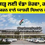 Chandigarh Airport Update