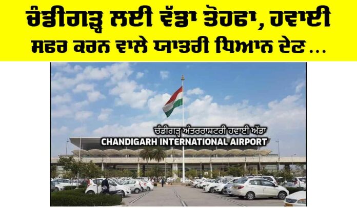 Chandigarh Airport Update Chandigarh Airport Update