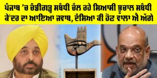 Chandigarh Article 240