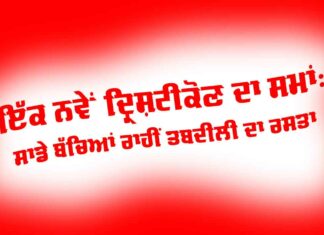 Change Through Children