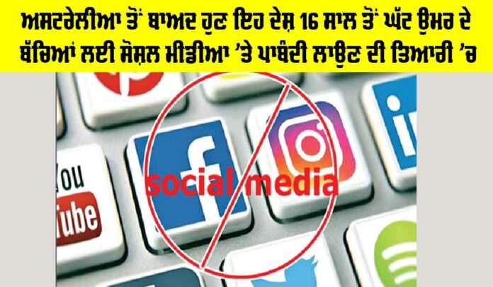 Social Media for Children