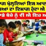 Children Health Tips