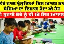 Children Health Tips