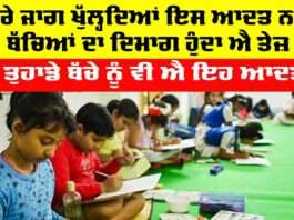 Children Health Tips