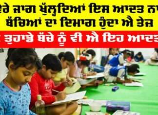 Children Health Tips