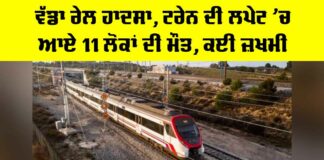 China Train Accident